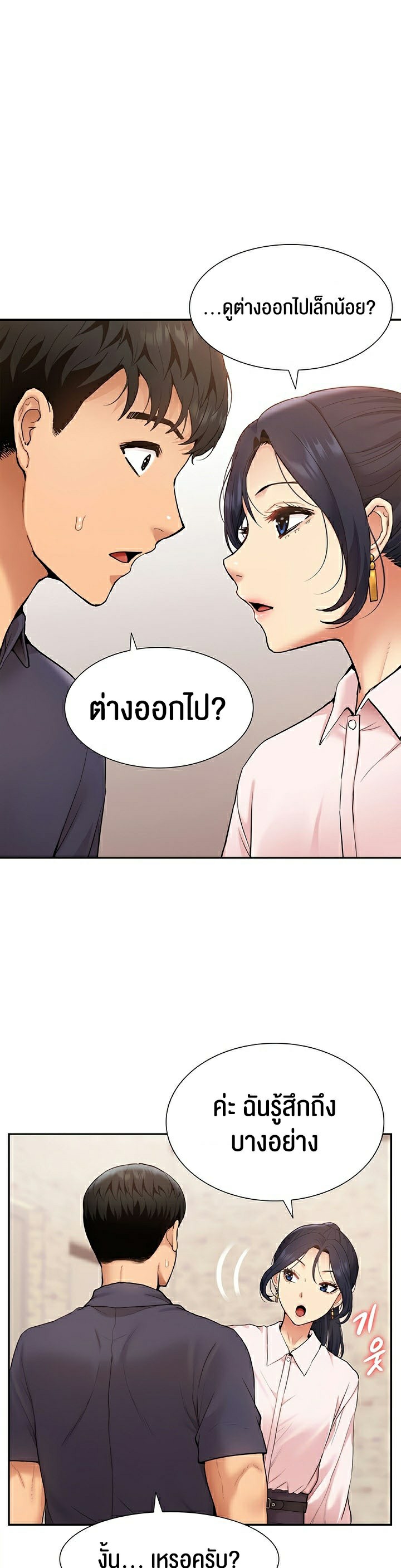 I Was the One Who Got Hypnotized but I Made an Idol Harem – I Was the One Who Got Hypnotized but I Made an Idol Harem – ตอนที่ 17 หน้า 11