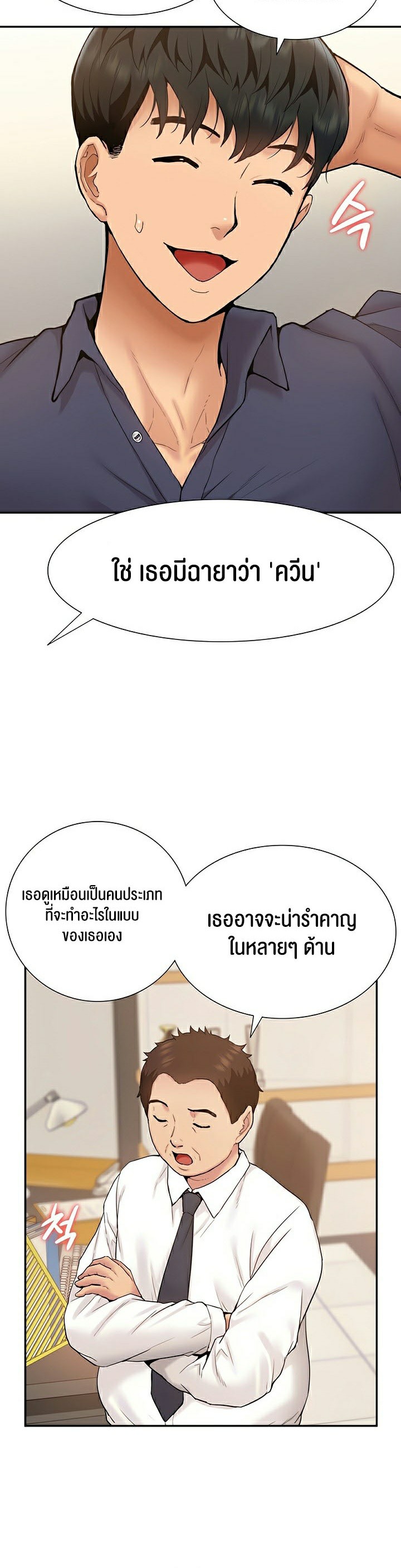 I Was the One Who Got Hypnotized but I Made an Idol Harem – I Was the One Who Got Hypnotized but I Made an Idol Harem – ตอนที่ 17 หน้า 15