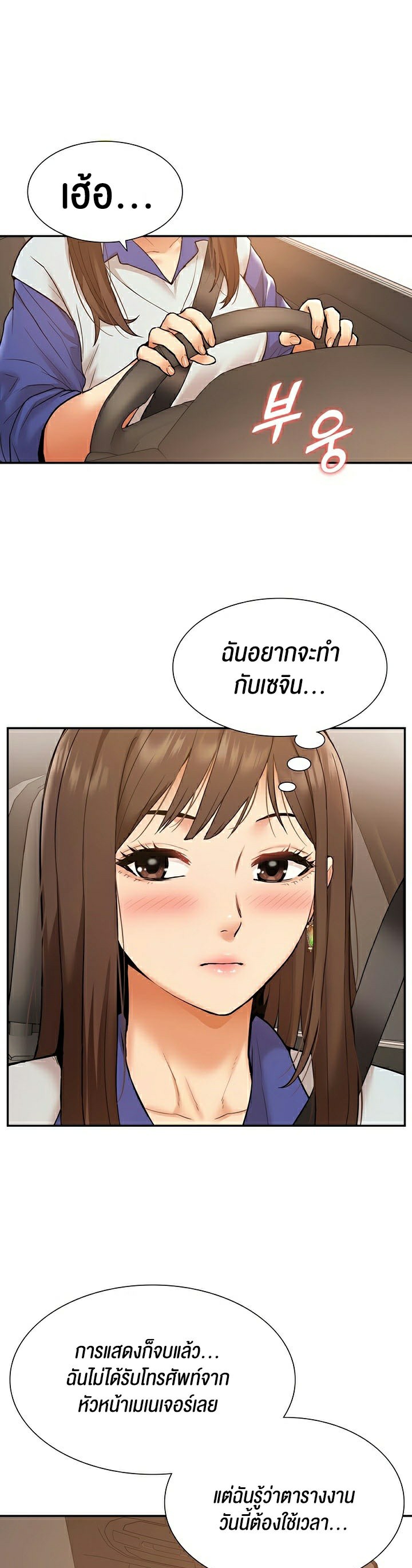 I Was the One Who Got Hypnotized but I Made an Idol Harem – I Was the One Who Got Hypnotized but I Made an Idol Harem – ตอนที่ 17 หน้า 18