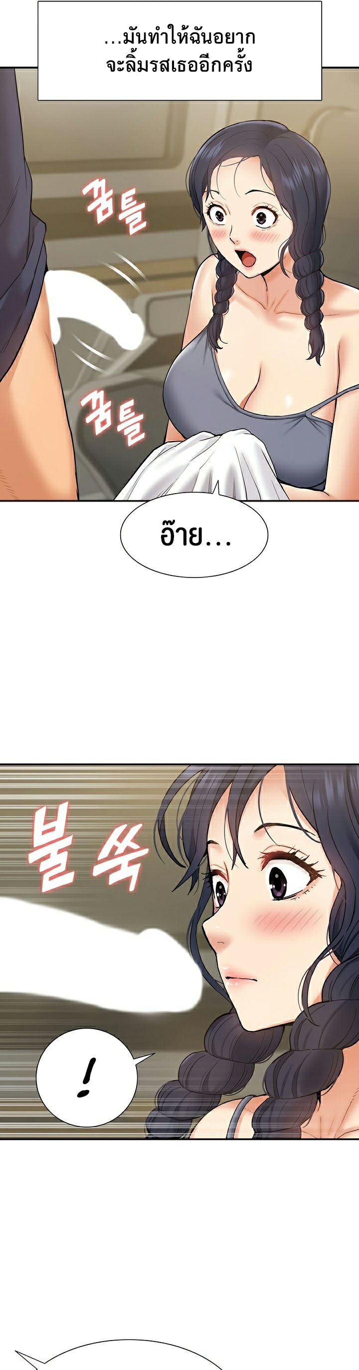 I Was the One Who Got Hypnotized but I Made an Idol Harem – I Was the One Who Got Hypnotized but I Made an Idol Harem – ตอนที่ 17 หน้า 31