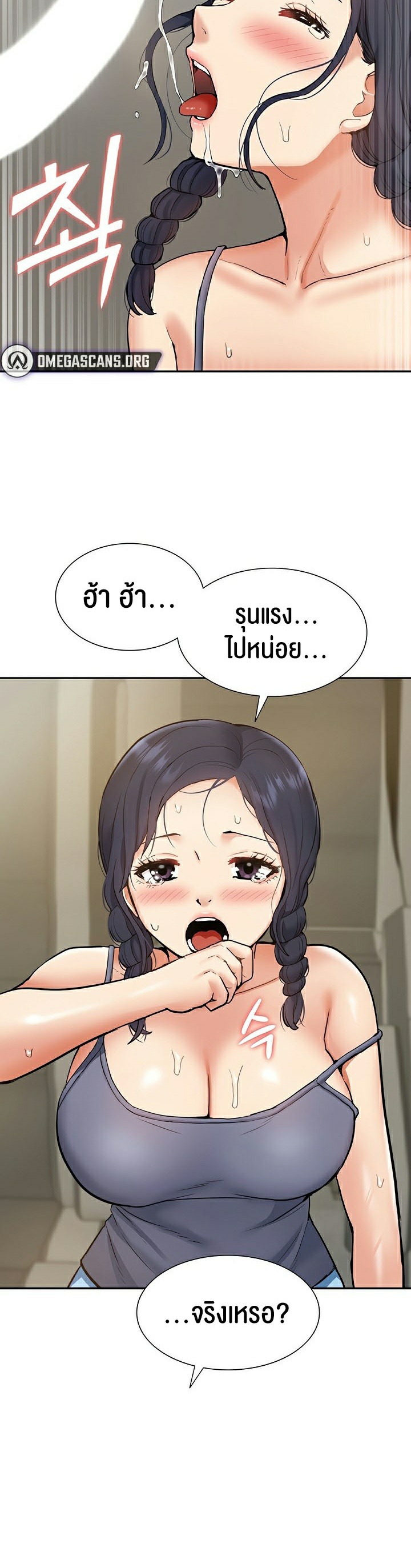 I Was the One Who Got Hypnotized but I Made an Idol Harem – I Was the One Who Got Hypnotized but I Made an Idol Harem – ตอนที่ 17 หน้า 35