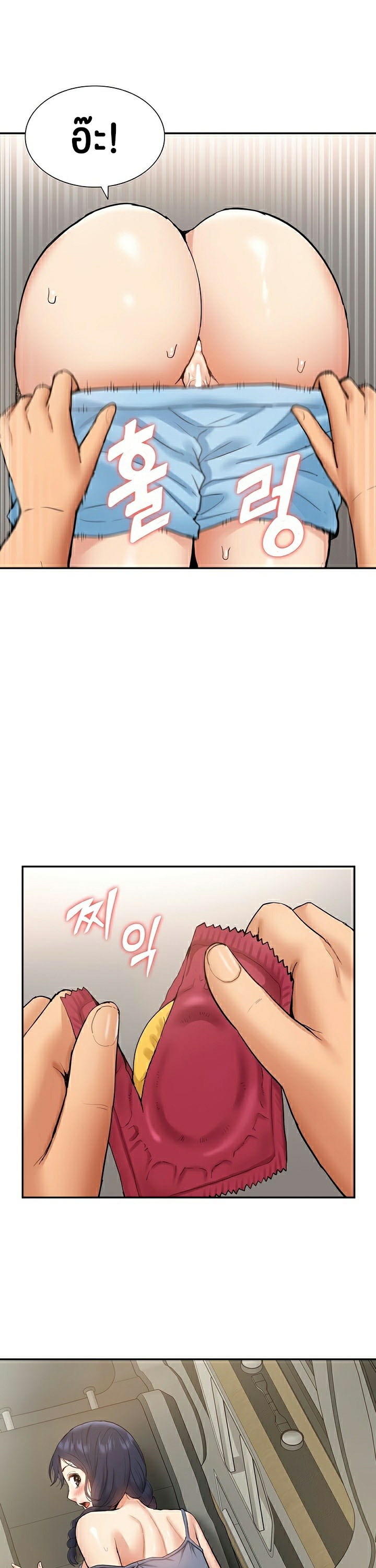 I Was the One Who Got Hypnotized but I Made an Idol Harem – I Was the One Who Got Hypnotized but I Made an Idol Harem – ตอนที่ 17 หน้า 37