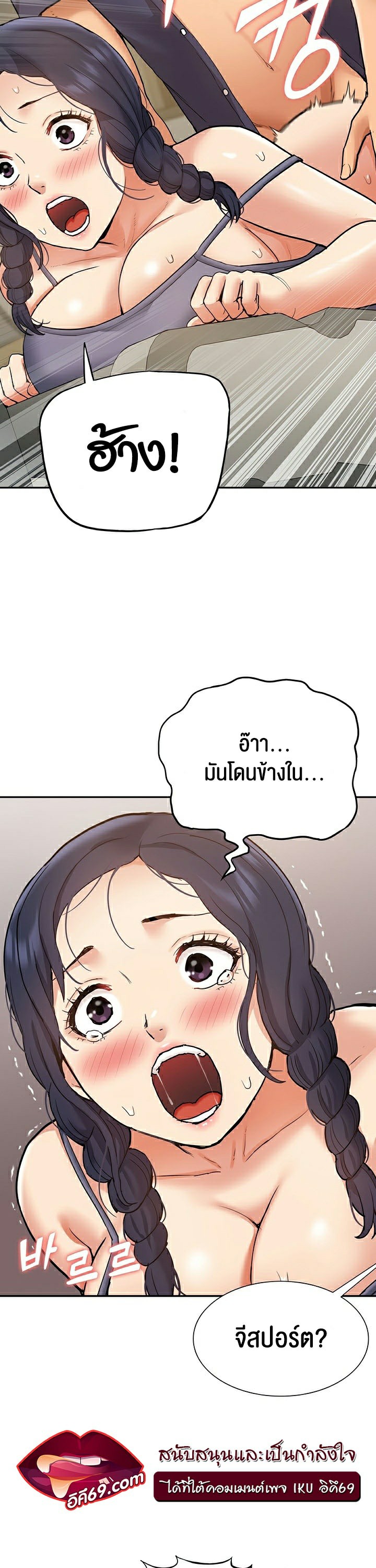 I Was the One Who Got Hypnotized but I Made an Idol Harem – I Was the One Who Got Hypnotized but I Made an Idol Harem – ตอนที่ 17 หน้า 39