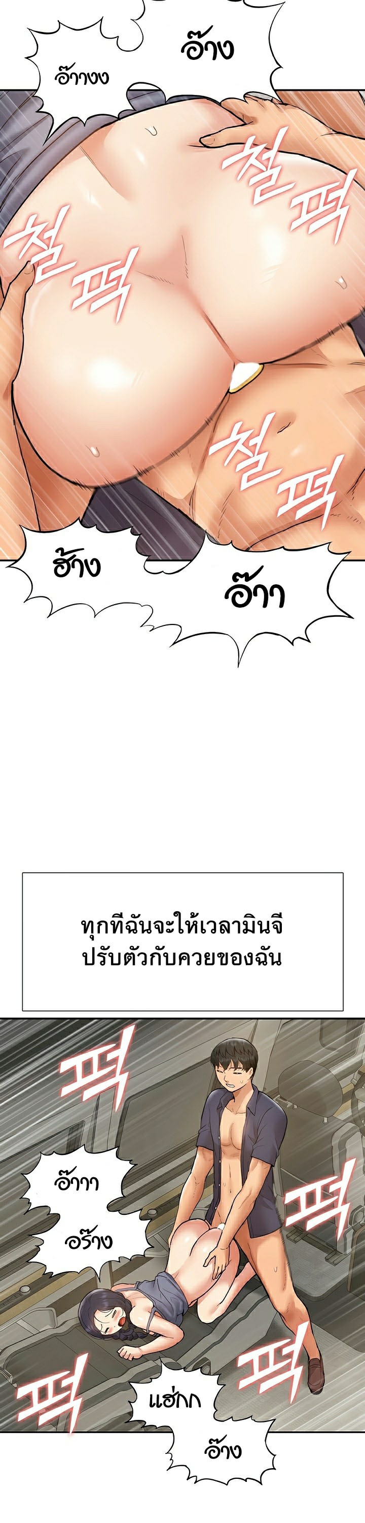 I Was the One Who Got Hypnotized but I Made an Idol Harem – I Was the One Who Got Hypnotized but I Made an Idol Harem – ตอนที่ 17 หน้า 40