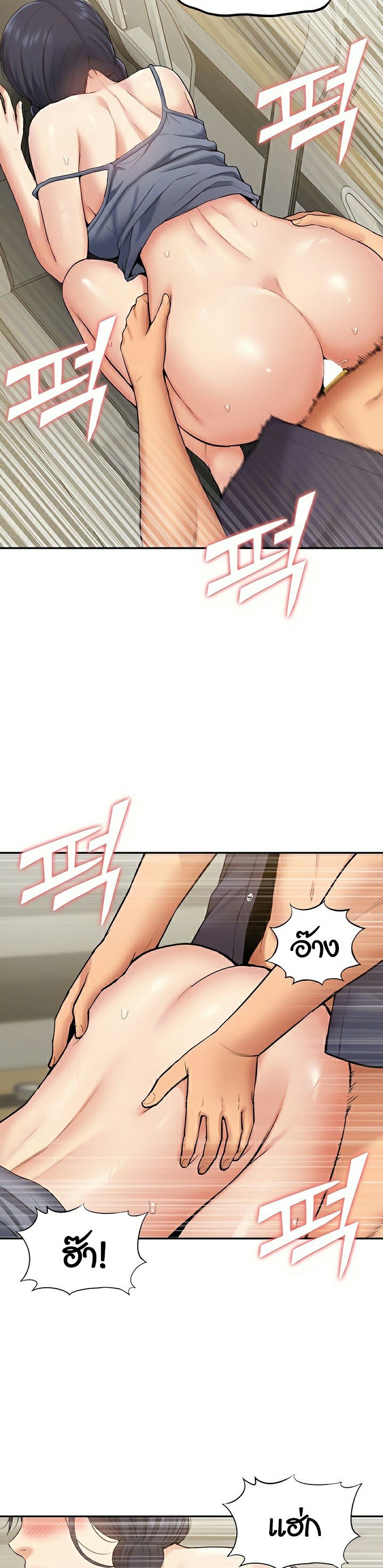 I Was the One Who Got Hypnotized but I Made an Idol Harem – I Was the One Who Got Hypnotized but I Made an Idol Harem – ตอนที่ 18 หน้า 7