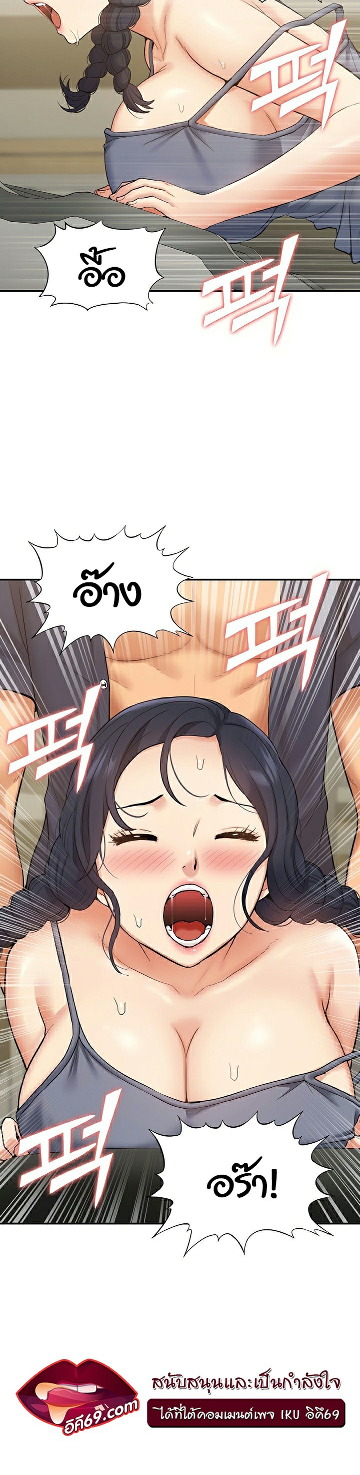 I Was the One Who Got Hypnotized but I Made an Idol Harem – I Was the One Who Got Hypnotized but I Made an Idol Harem – ตอนที่ 18 หน้า 8