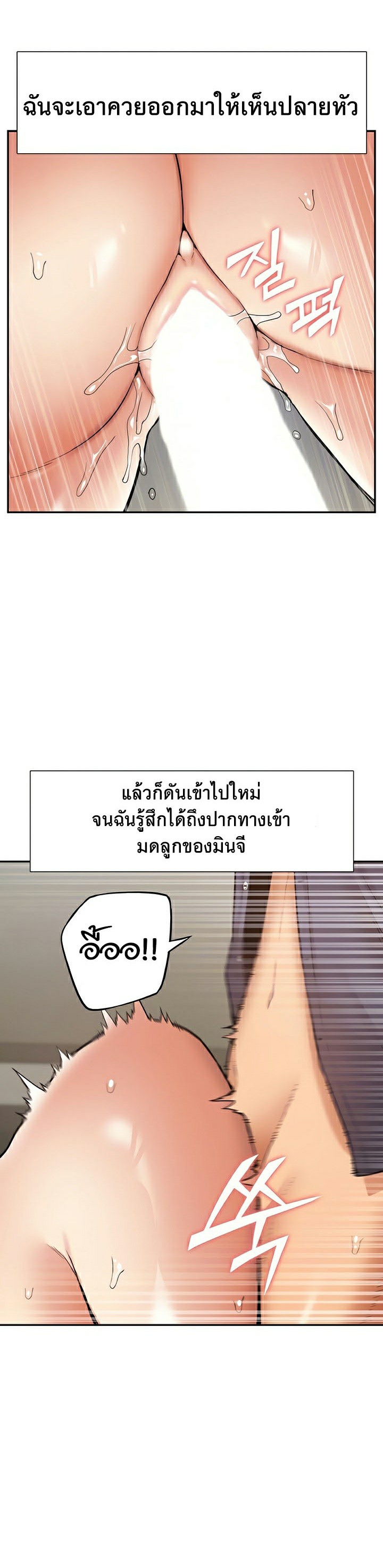 I Was the One Who Got Hypnotized but I Made an Idol Harem – I Was the One Who Got Hypnotized but I Made an Idol Harem – ตอนที่ 18 หน้า 9