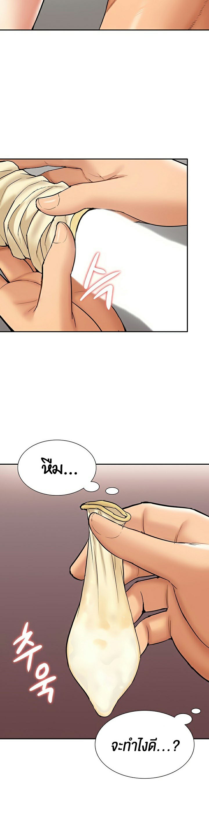 I Was the One Who Got Hypnotized but I Made an Idol Harem – I Was the One Who Got Hypnotized but I Made an Idol Harem – ตอนที่ 18 หน้า 13