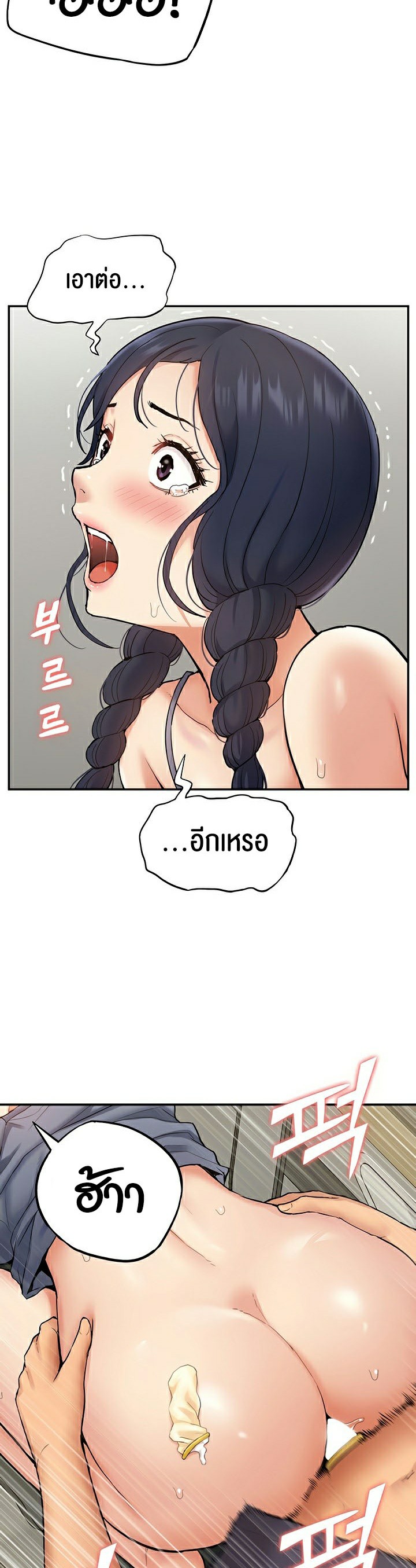 I Was the One Who Got Hypnotized but I Made an Idol Harem – I Was the One Who Got Hypnotized but I Made an Idol Harem – ตอนที่ 18 หน้า 17
