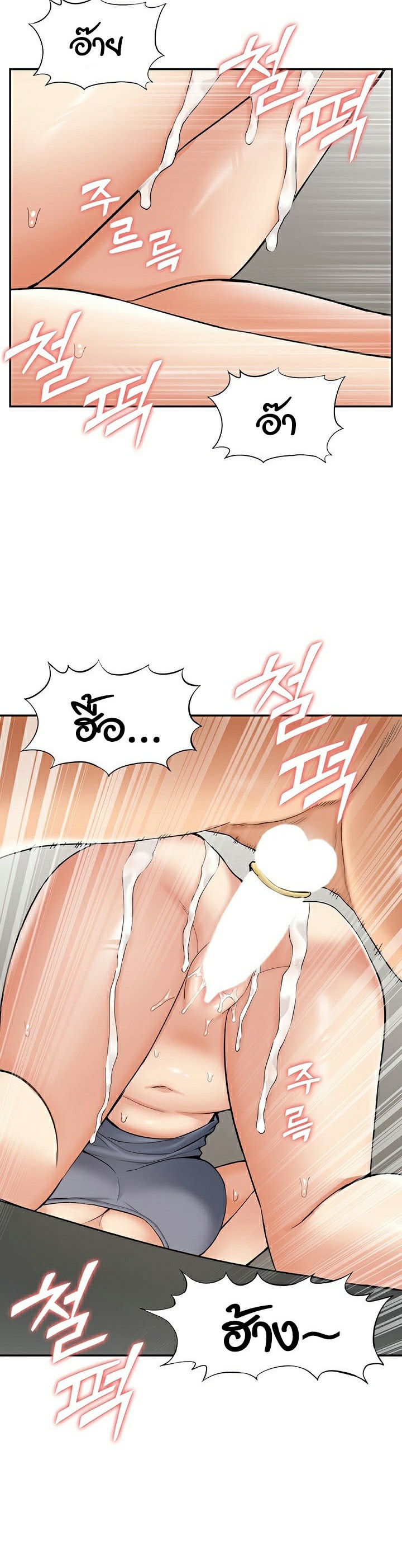 I Was the One Who Got Hypnotized but I Made an Idol Harem – I Was the One Who Got Hypnotized but I Made an Idol Harem – ตอนที่ 18 หน้า 27