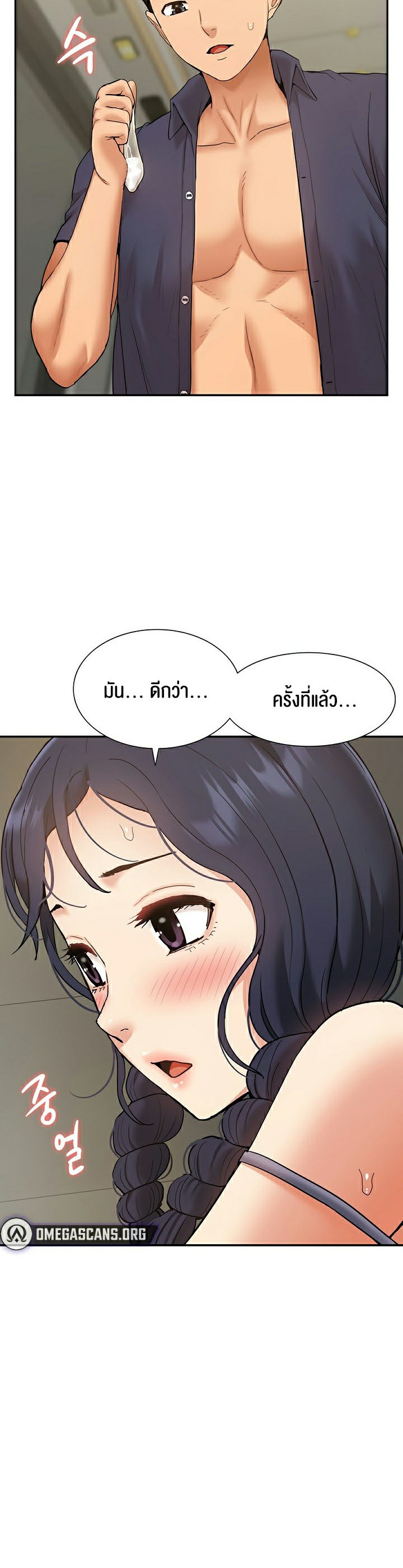 I Was the One Who Got Hypnotized but I Made an Idol Harem – I Was the One Who Got Hypnotized but I Made an Idol Harem – ตอนที่ 18 หน้า 30