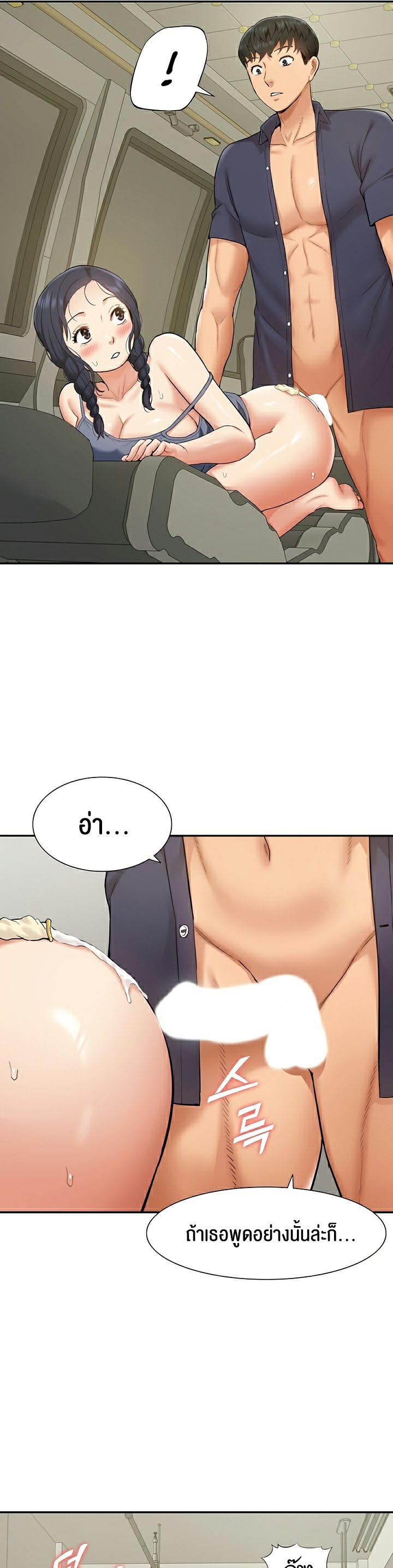 I Was the One Who Got Hypnotized but I Made an Idol Harem – I Was the One Who Got Hypnotized but I Made an Idol Harem – ตอนที่ 18 หน้า 31