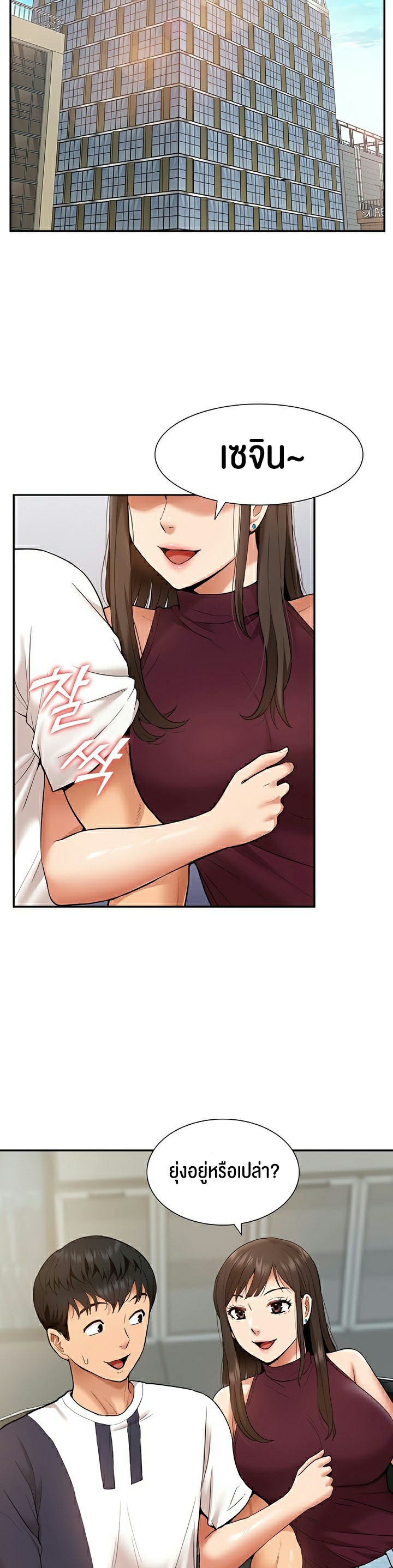 I Was the One Who Got Hypnotized but I Made an Idol Harem – I Was the One Who Got Hypnotized but I Made an Idol Harem – ตอนที่ 18 หน้า 33