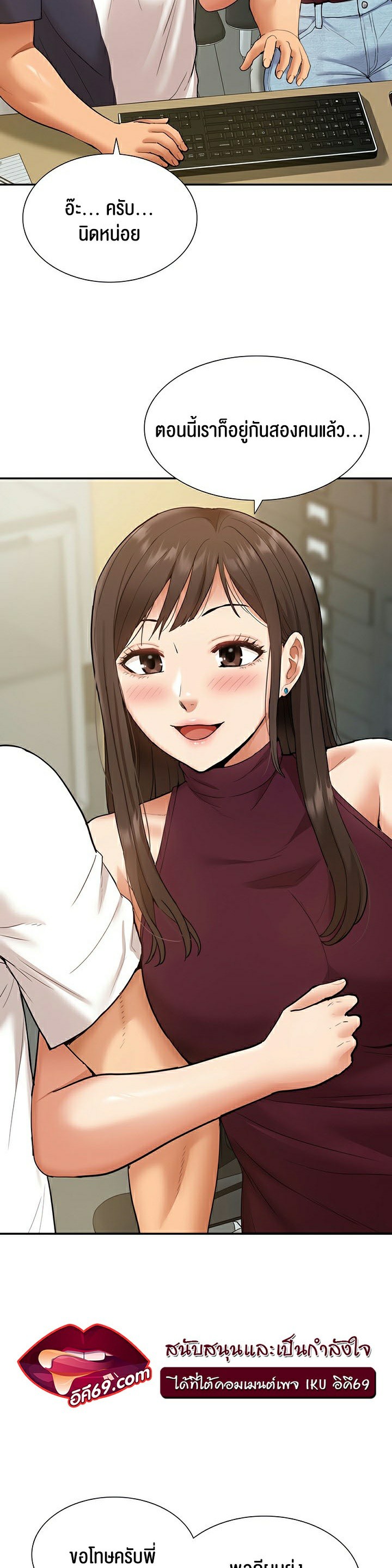 I Was the One Who Got Hypnotized but I Made an Idol Harem – I Was the One Who Got Hypnotized but I Made an Idol Harem – ตอนที่ 18 หน้า 34