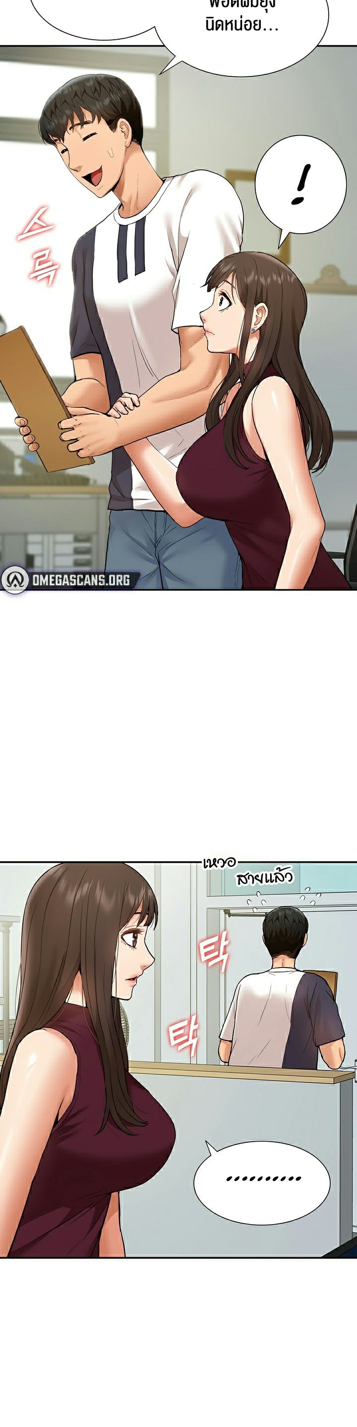 I Was the One Who Got Hypnotized but I Made an Idol Harem – I Was the One Who Got Hypnotized but I Made an Idol Harem – ตอนที่ 18 หน้า 35