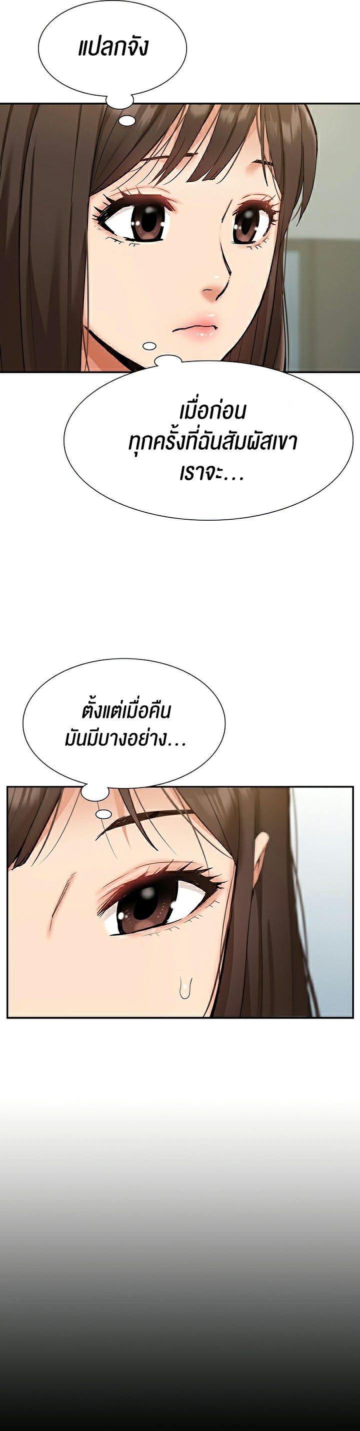 I Was the One Who Got Hypnotized but I Made an Idol Harem – I Was the One Who Got Hypnotized but I Made an Idol Harem – ตอนที่ 18 หน้า 36
