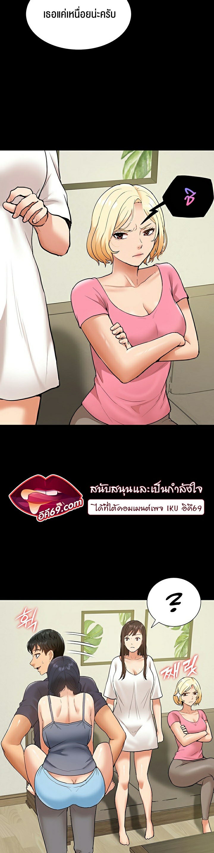 I Was the One Who Got Hypnotized but I Made an Idol Harem – I Was the One Who Got Hypnotized but I Made an Idol Harem – ตอนที่ 18 หน้า 38