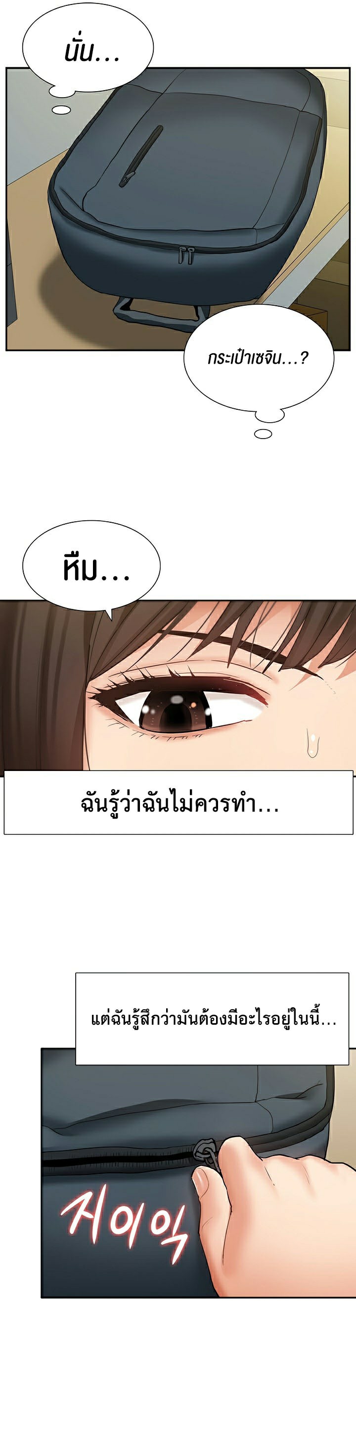 I Was the One Who Got Hypnotized but I Made an Idol Harem – I Was the One Who Got Hypnotized but I Made an Idol Harem – ตอนที่ 18 หน้า 41
