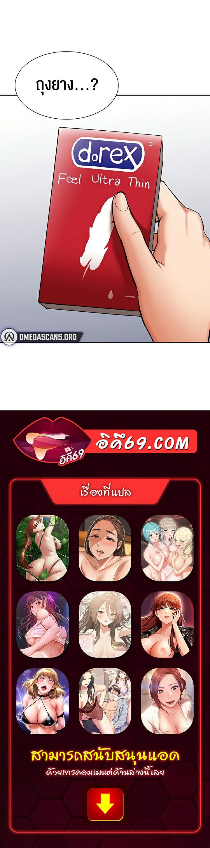 I Was the One Who Got Hypnotized but I Made an Idol Harem – I Was the One Who Got Hypnotized but I Made an Idol Harem – ตอนที่ 18 หน้า 43
