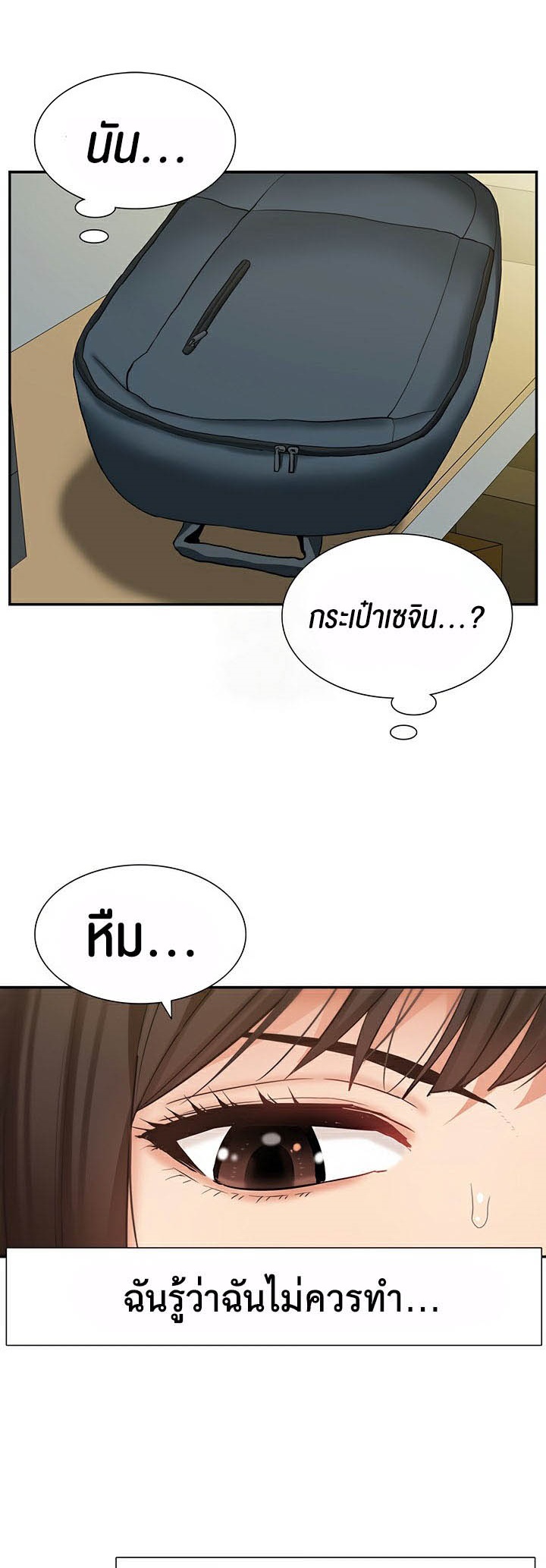 I Was the One Who Got Hypnotized but I Made an Idol Harem – I Was the One Who Got Hypnotized but I Made an Idol Harem – ตอนที่ 19 หน้า 1