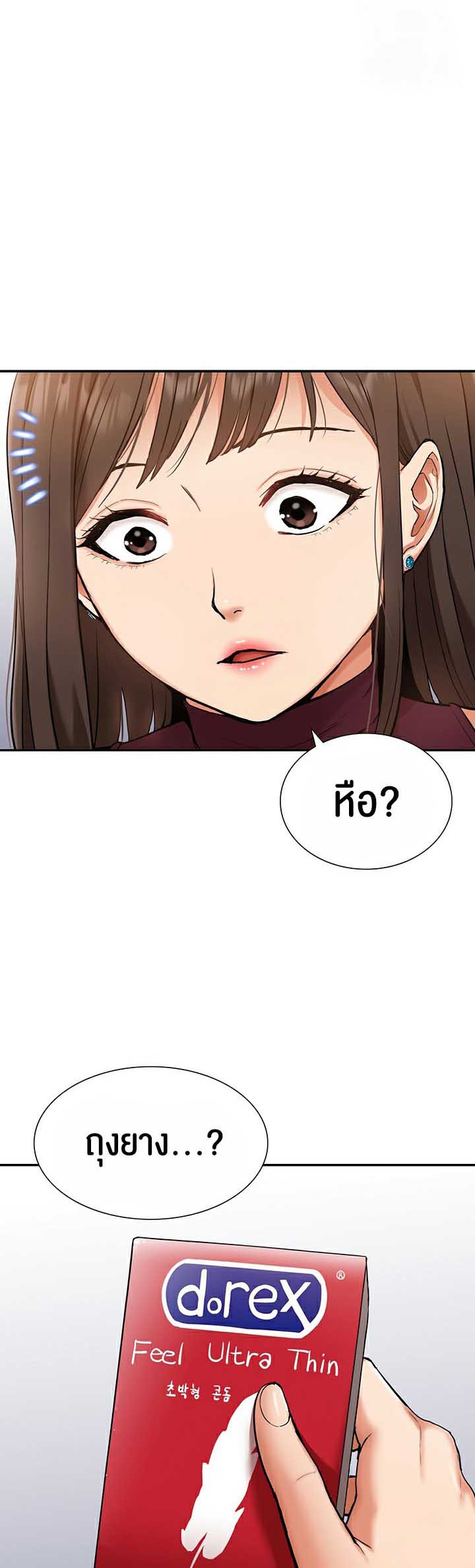 I Was the One Who Got Hypnotized but I Made an Idol Harem – I Was the One Who Got Hypnotized but I Made an Idol Harem – ตอนที่ 19 หน้า 3