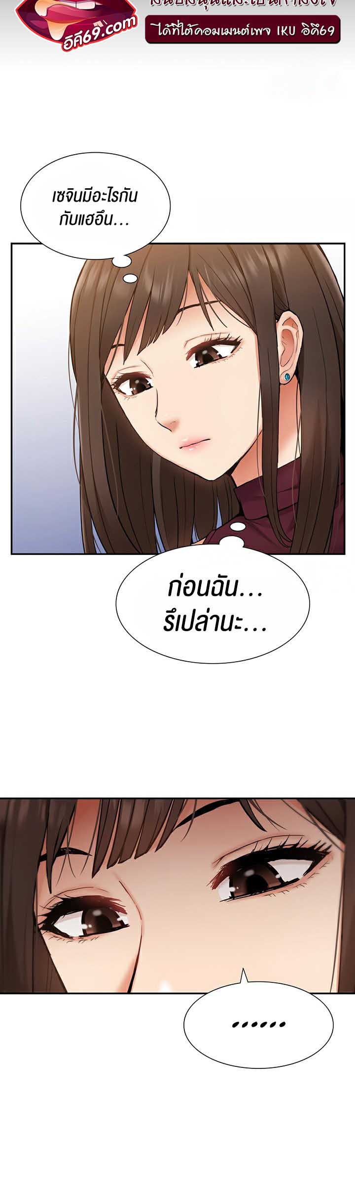 I Was the One Who Got Hypnotized but I Made an Idol Harem – I Was the One Who Got Hypnotized but I Made an Idol Harem – ตอนที่ 19 หน้า 10