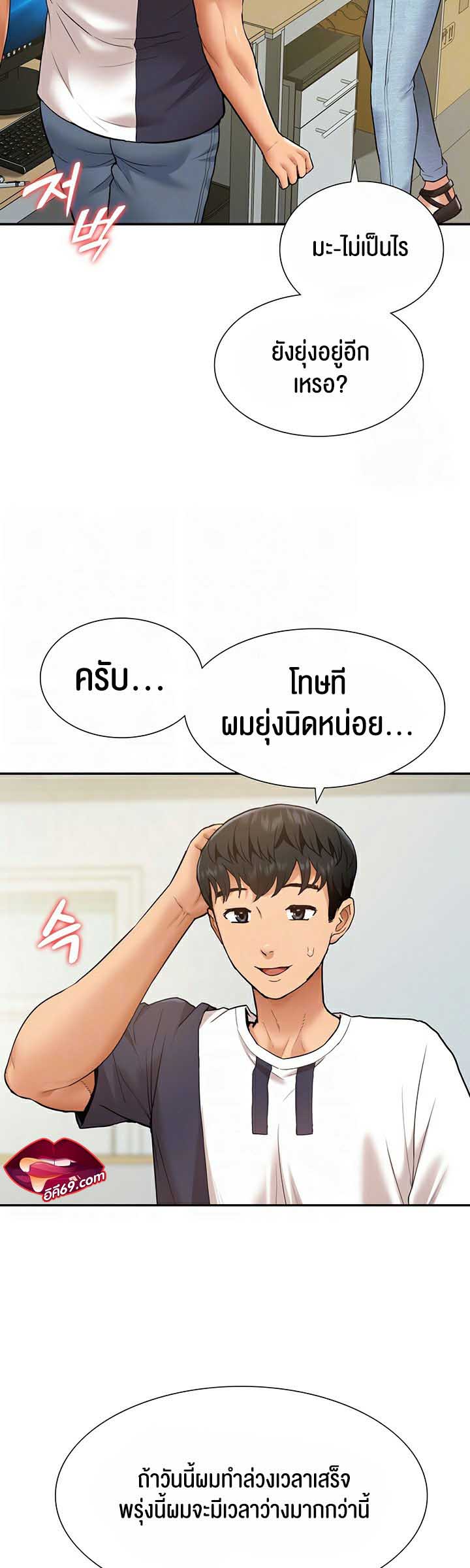 I Was the One Who Got Hypnotized but I Made an Idol Harem – I Was the One Who Got Hypnotized but I Made an Idol Harem – ตอนที่ 19 หน้า 12
