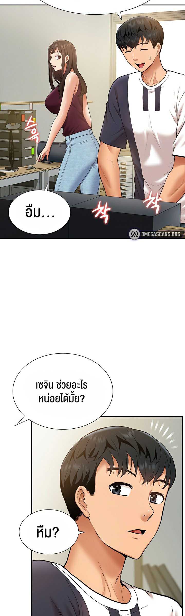 I Was the One Who Got Hypnotized but I Made an Idol Harem – I Was the One Who Got Hypnotized but I Made an Idol Harem – ตอนที่ 19 หน้า 13