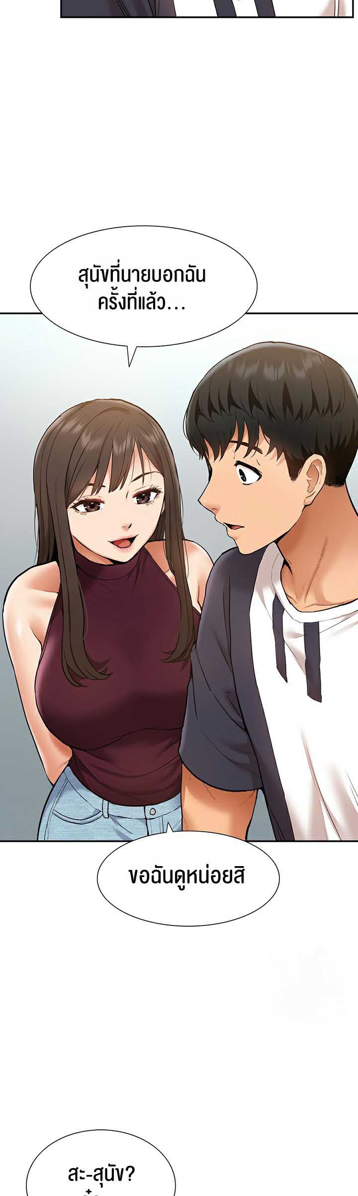 I Was the One Who Got Hypnotized but I Made an Idol Harem – I Was the One Who Got Hypnotized but I Made an Idol Harem – ตอนที่ 19 หน้า 14