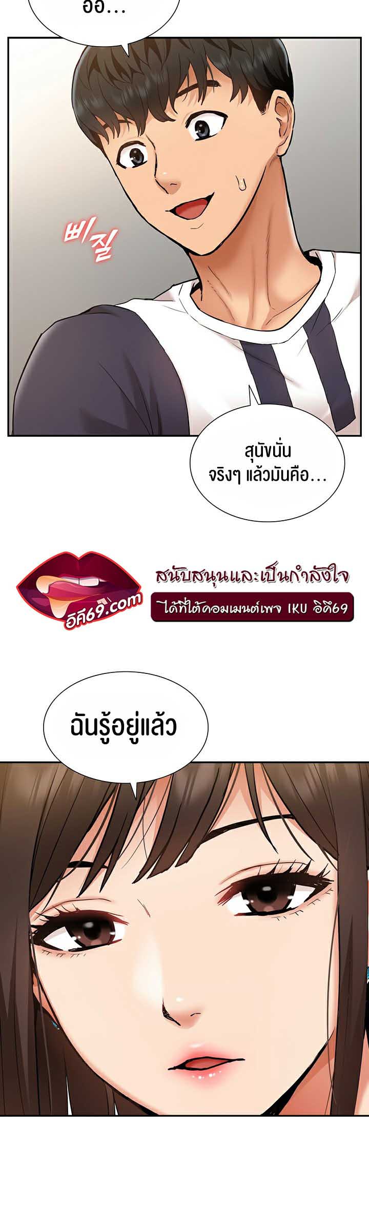 I Was the One Who Got Hypnotized but I Made an Idol Harem – I Was the One Who Got Hypnotized but I Made an Idol Harem – ตอนที่ 19 หน้า 15