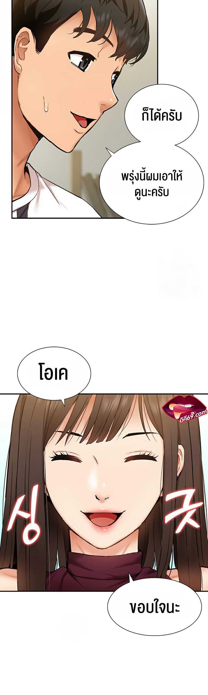 I Was the One Who Got Hypnotized but I Made an Idol Harem – I Was the One Who Got Hypnotized but I Made an Idol Harem – ตอนที่ 19 หน้า 17