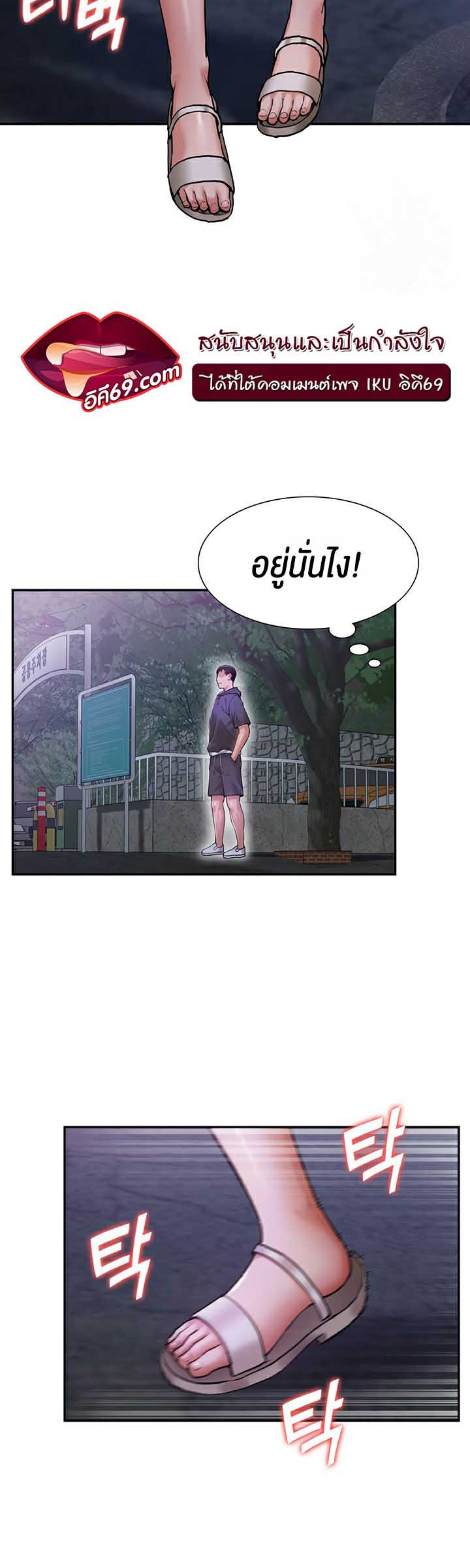 I Was the One Who Got Hypnotized but I Made an Idol Harem – I Was the One Who Got Hypnotized but I Made an Idol Harem – ตอนที่ 19 หน้า 20