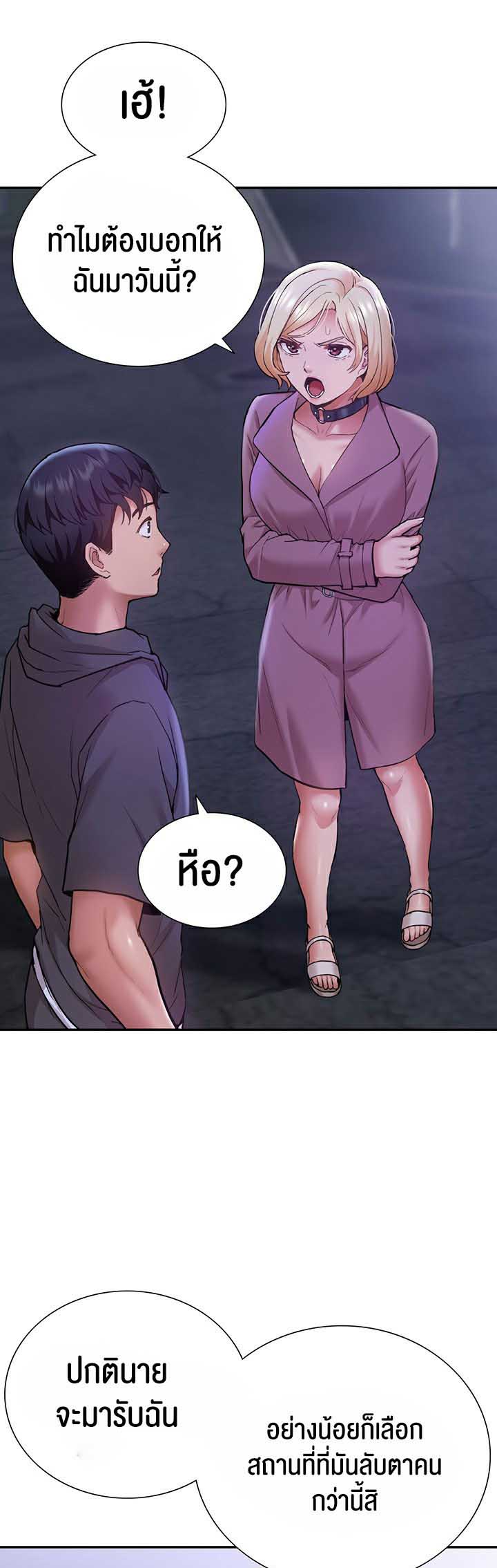 I Was the One Who Got Hypnotized but I Made an Idol Harem – I Was the One Who Got Hypnotized but I Made an Idol Harem – ตอนที่ 19 หน้า 21