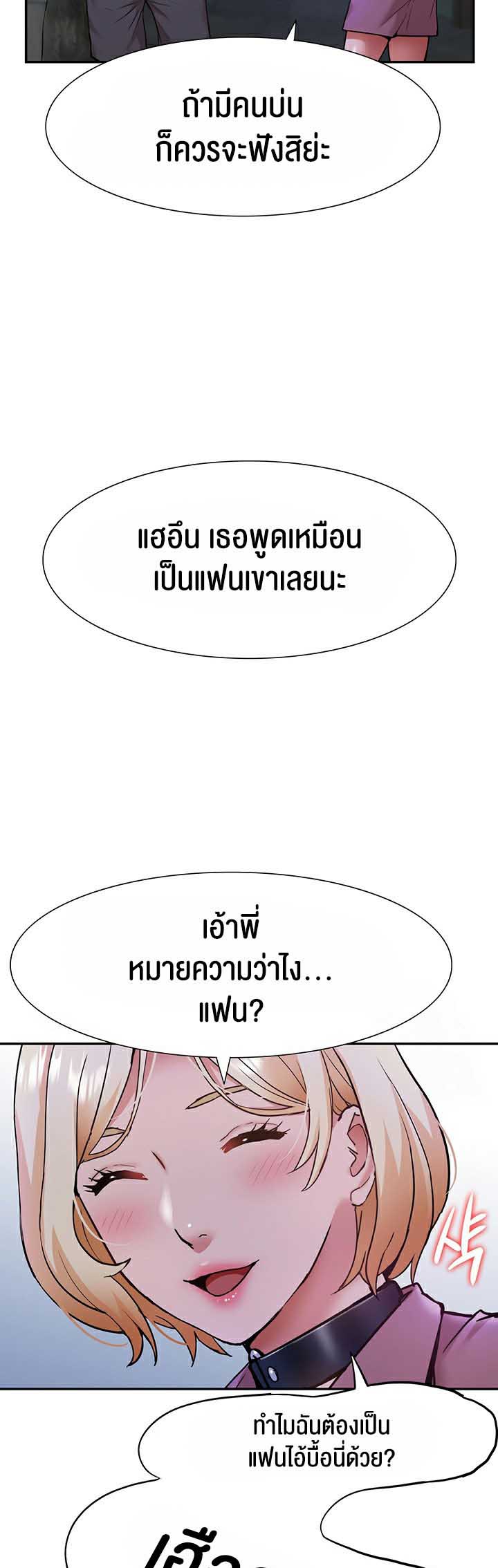 I Was the One Who Got Hypnotized but I Made an Idol Harem – I Was the One Who Got Hypnotized but I Made an Idol Harem – ตอนที่ 19 หน้า 23