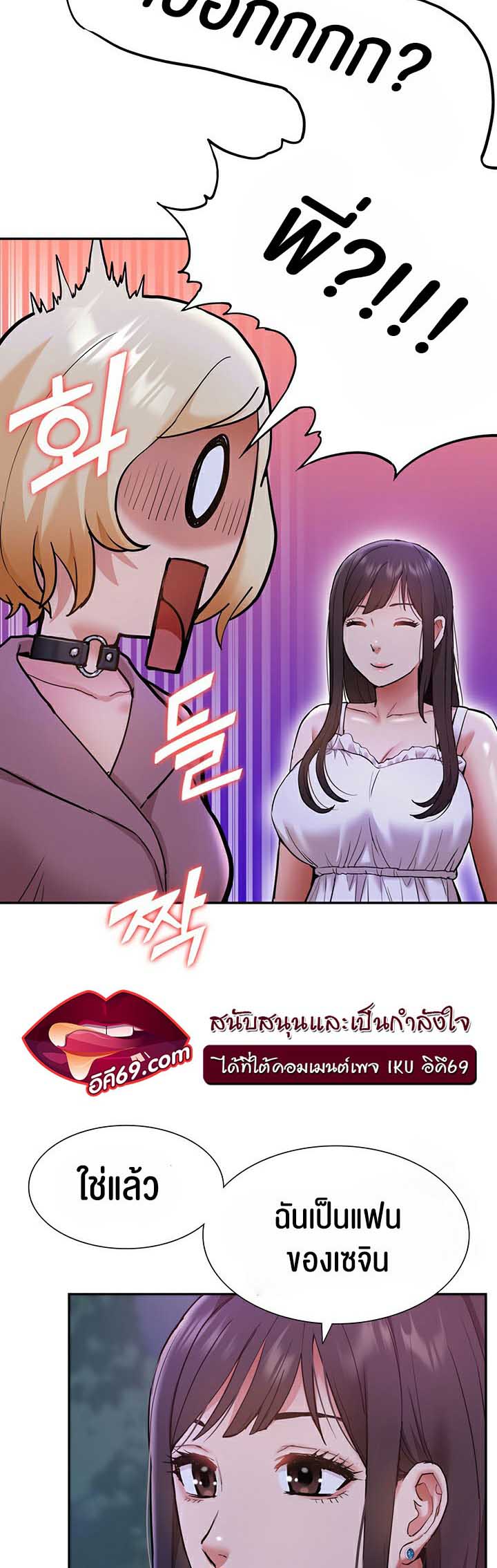 I Was the One Who Got Hypnotized but I Made an Idol Harem – I Was the One Who Got Hypnotized but I Made an Idol Harem – ตอนที่ 19 หน้า 24