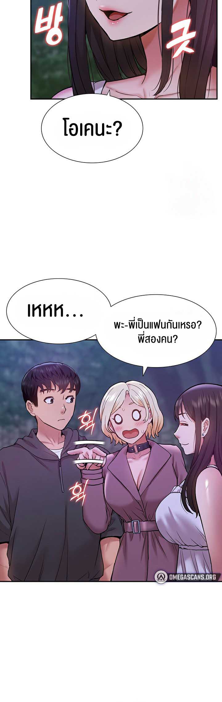 I Was the One Who Got Hypnotized but I Made an Idol Harem – I Was the One Who Got Hypnotized but I Made an Idol Harem – ตอนที่ 19 หน้า 25