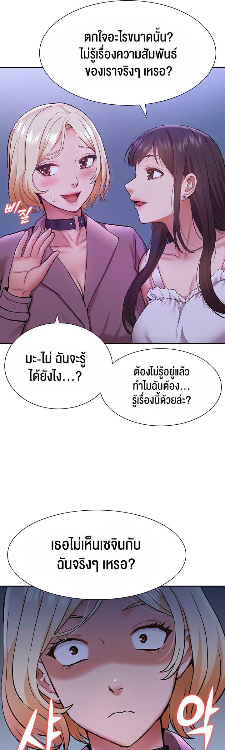 I Was the One Who Got Hypnotized but I Made an Idol Harem – I Was the One Who Got Hypnotized but I Made an Idol Harem – ตอนที่ 19 หน้า 26
