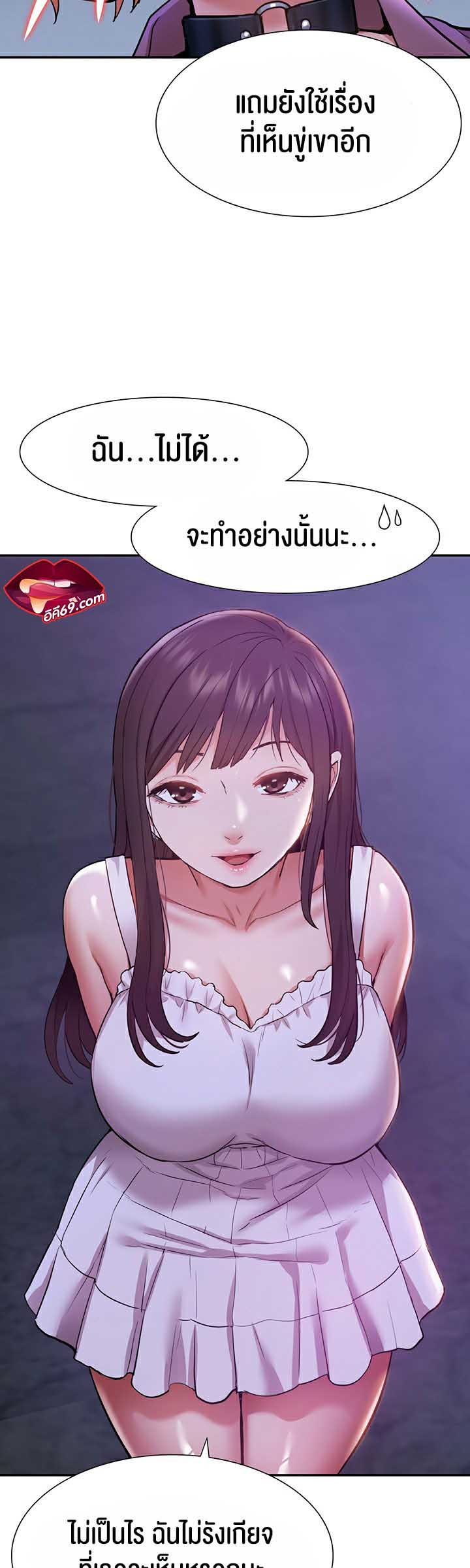 I Was the One Who Got Hypnotized but I Made an Idol Harem – I Was the One Who Got Hypnotized but I Made an Idol Harem – ตอนที่ 19 หน้า 27