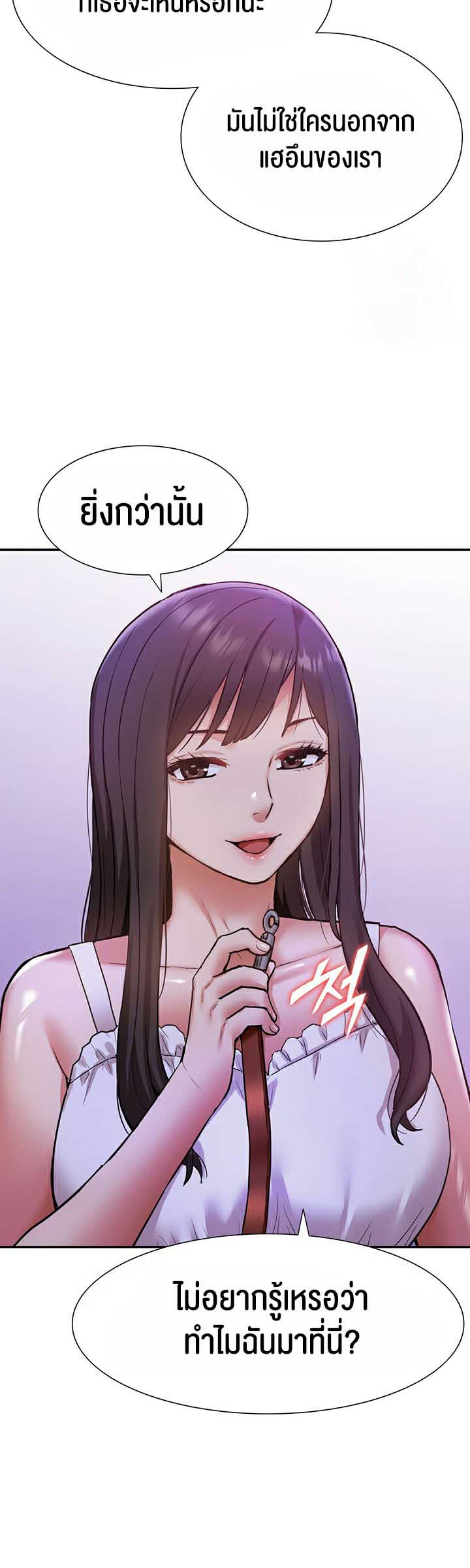 I Was the One Who Got Hypnotized but I Made an Idol Harem – I Was the One Who Got Hypnotized but I Made an Idol Harem – ตอนที่ 19 หน้า 28