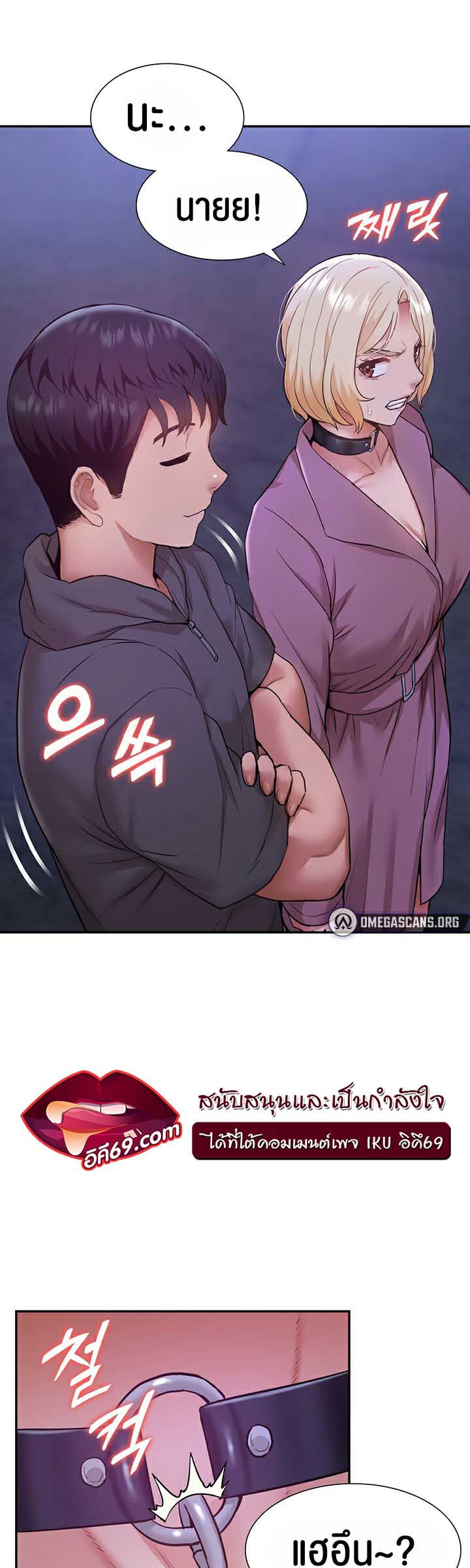 I Was the One Who Got Hypnotized but I Made an Idol Harem – I Was the One Who Got Hypnotized but I Made an Idol Harem – ตอนที่ 19 หน้า 29