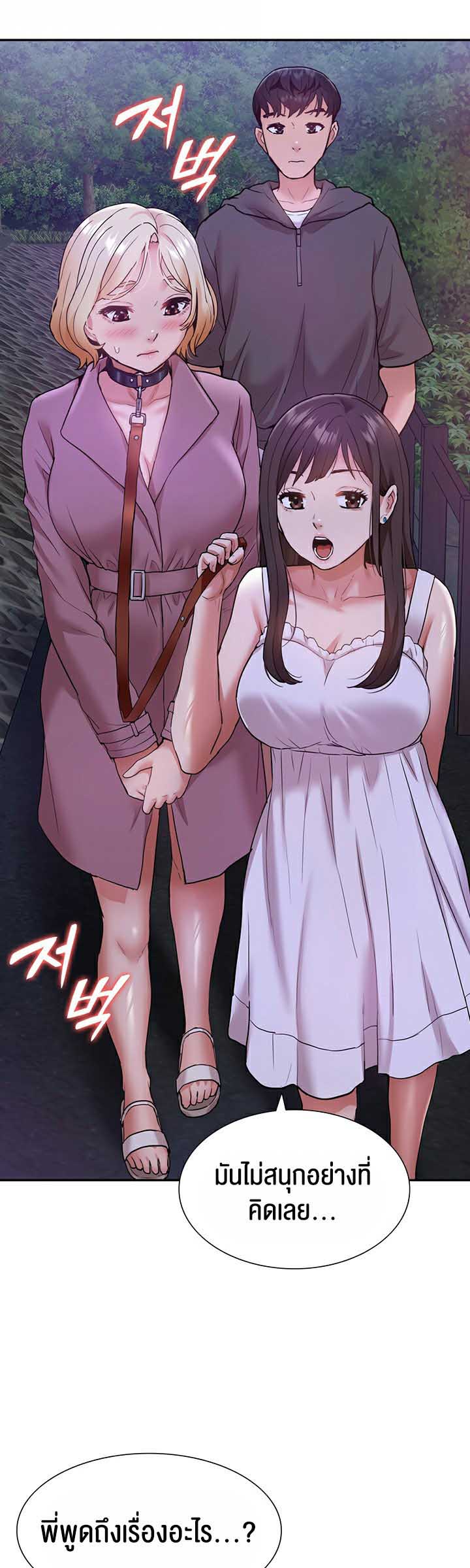 I Was the One Who Got Hypnotized but I Made an Idol Harem – I Was the One Who Got Hypnotized but I Made an Idol Harem – ตอนที่ 19 หน้า 32