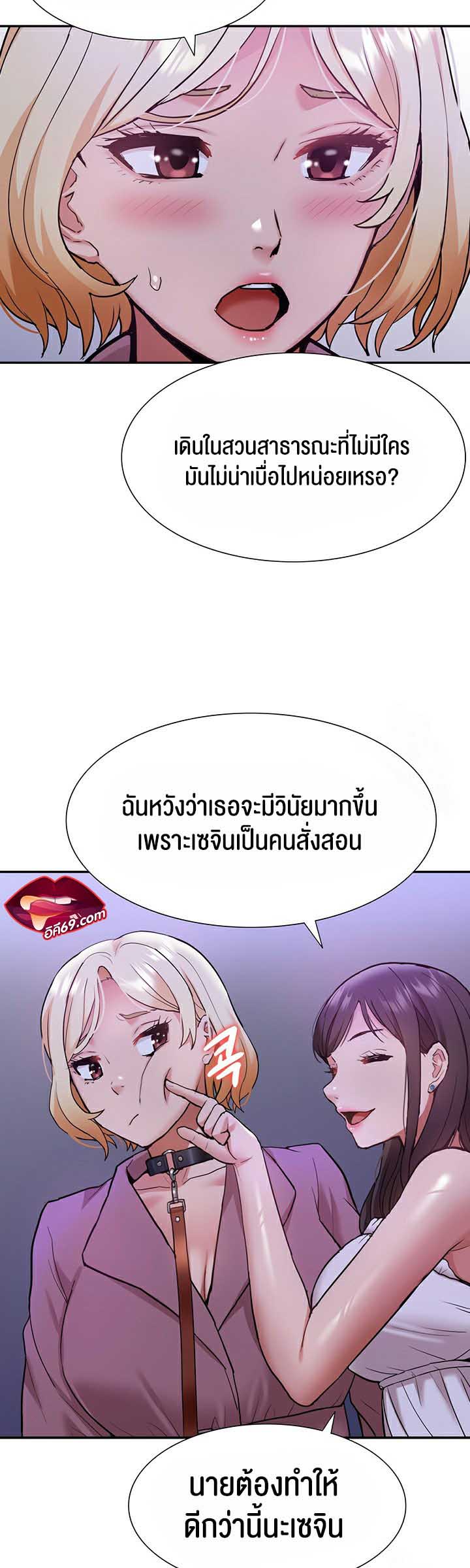 I Was the One Who Got Hypnotized but I Made an Idol Harem – I Was the One Who Got Hypnotized but I Made an Idol Harem – ตอนที่ 19 หน้า 33