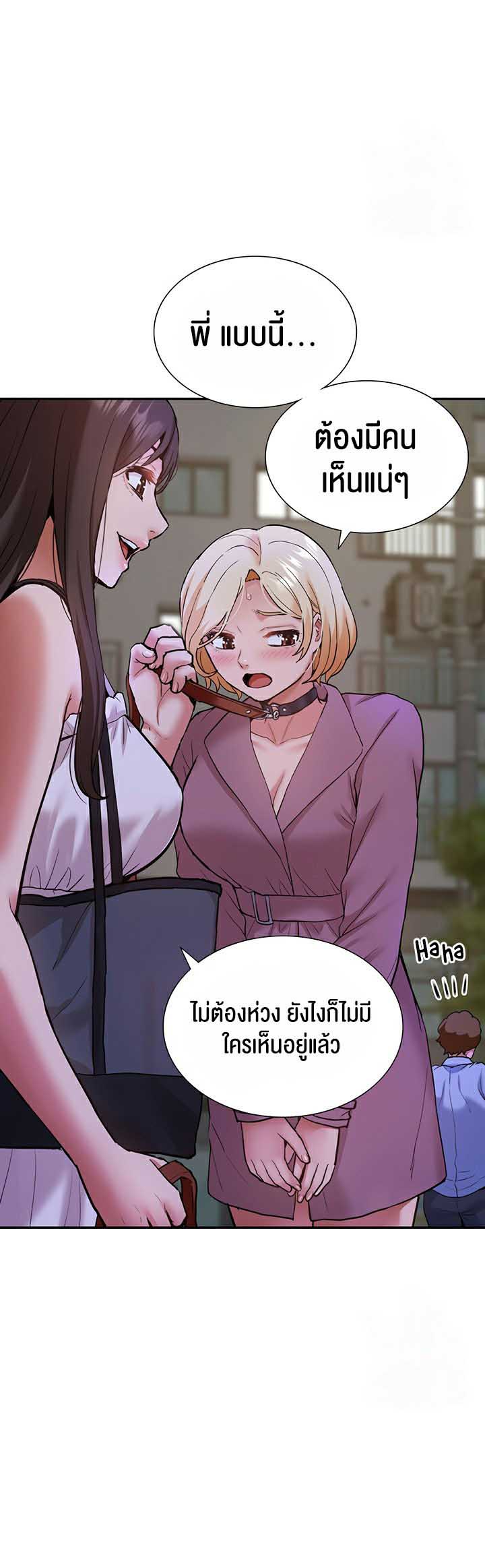 I Was the One Who Got Hypnotized but I Made an Idol Harem – I Was the One Who Got Hypnotized but I Made an Idol Harem – ตอนที่ 19 หน้า 36