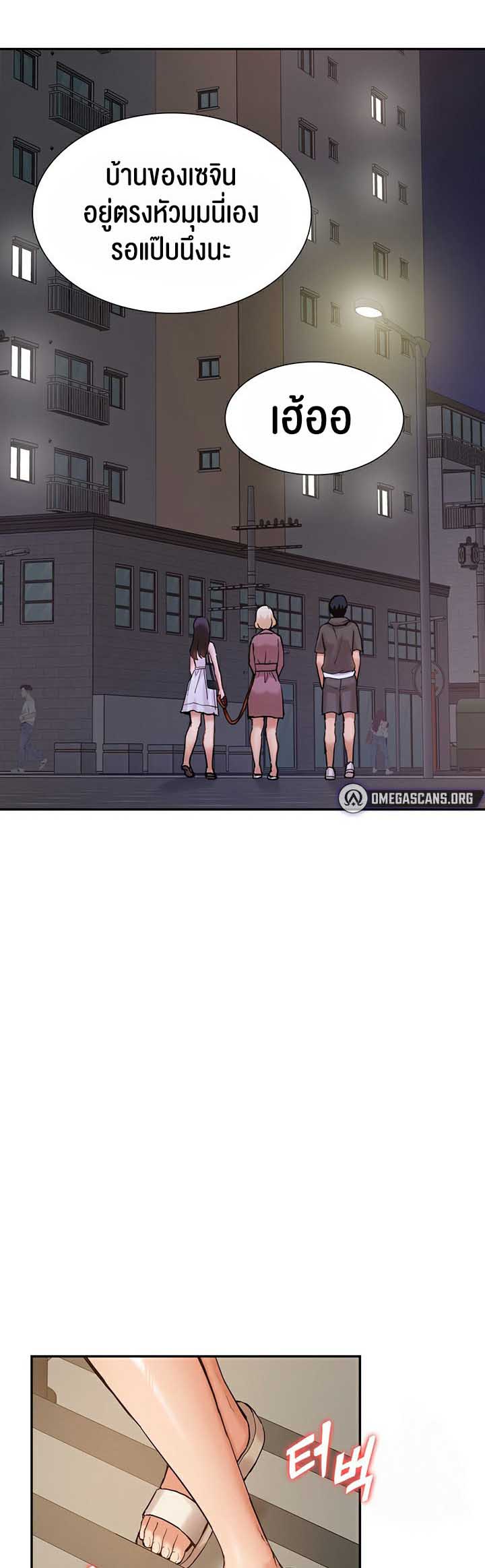 I Was the One Who Got Hypnotized but I Made an Idol Harem – I Was the One Who Got Hypnotized but I Made an Idol Harem – ตอนที่ 19 หน้า 37