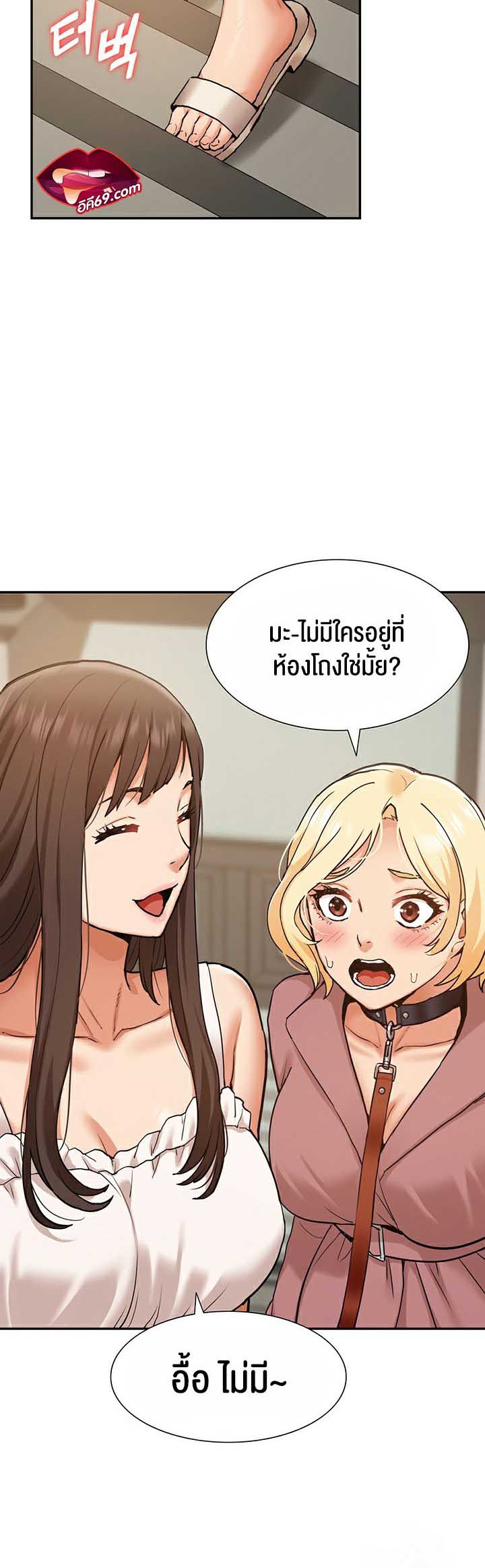 I Was the One Who Got Hypnotized but I Made an Idol Harem – I Was the One Who Got Hypnotized but I Made an Idol Harem – ตอนที่ 19 หน้า 38