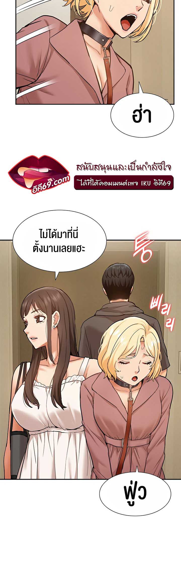 I Was the One Who Got Hypnotized but I Made an Idol Harem – I Was the One Who Got Hypnotized but I Made an Idol Harem – ตอนที่ 19 หน้า 40