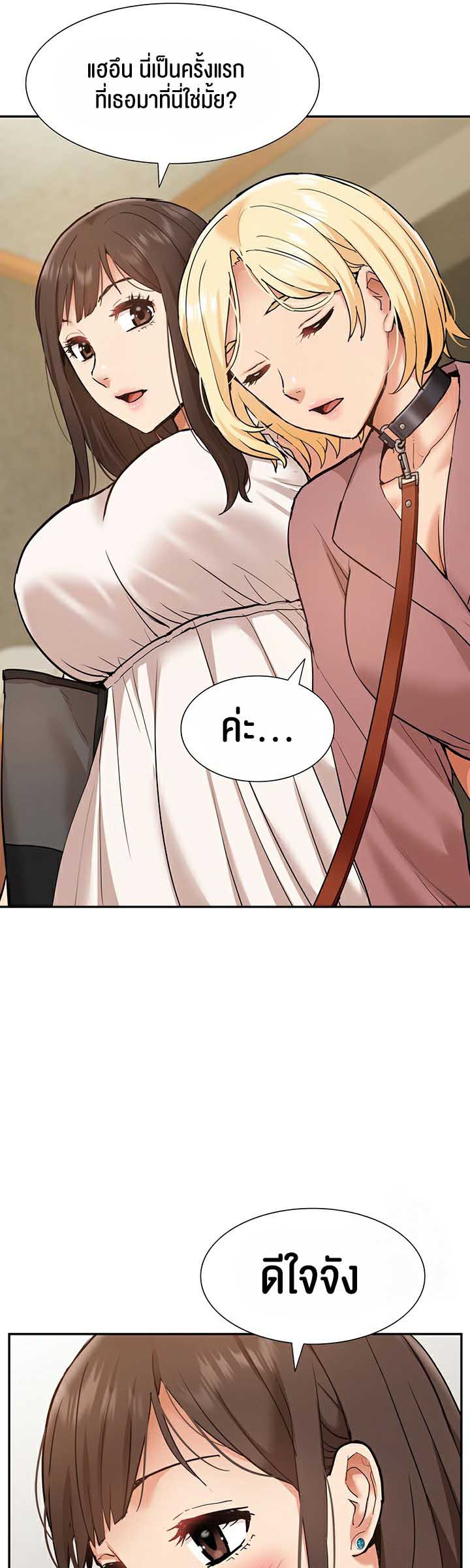 I Was the One Who Got Hypnotized but I Made an Idol Harem – I Was the One Who Got Hypnotized but I Made an Idol Harem – ตอนที่ 19 หน้า 41