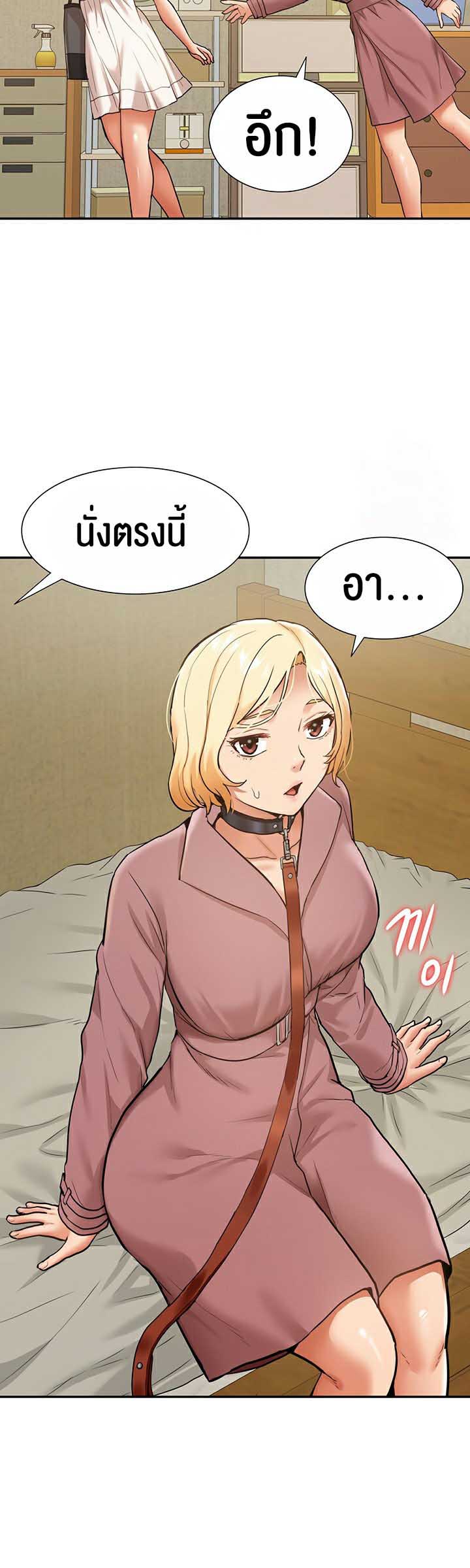 I Was the One Who Got Hypnotized but I Made an Idol Harem – I Was the One Who Got Hypnotized but I Made an Idol Harem – ตอนที่ 19 หน้า 43