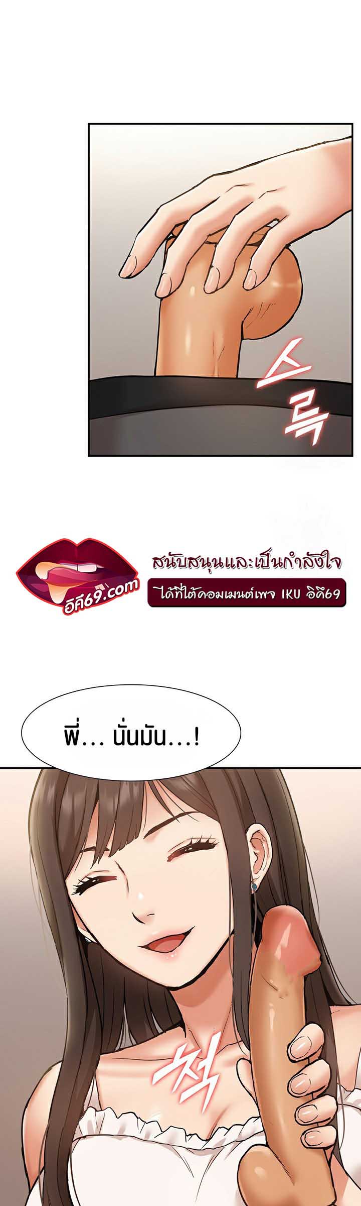 I Was the One Who Got Hypnotized but I Made an Idol Harem – I Was the One Who Got Hypnotized but I Made an Idol Harem – ตอนที่ 19 หน้า 44
