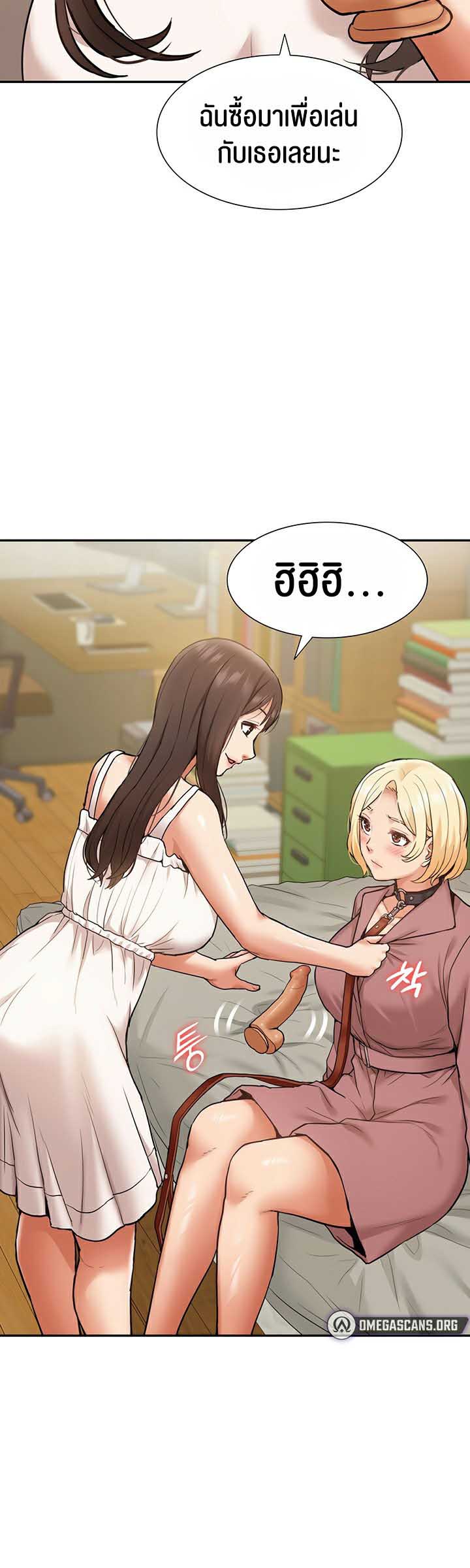 I Was the One Who Got Hypnotized but I Made an Idol Harem – I Was the One Who Got Hypnotized but I Made an Idol Harem – ตอนที่ 19 หน้า 45